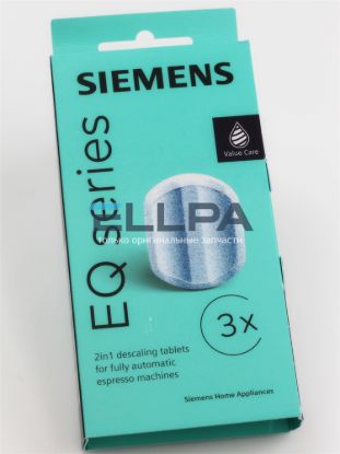 Изображение Таблетки от накипи TZ80002A 3 шт для кофемашин Siemens